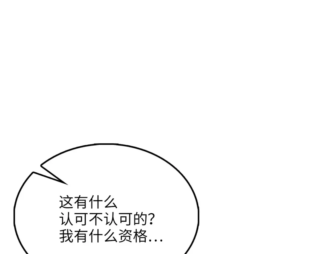 第147话 姐姐的试探 第83页