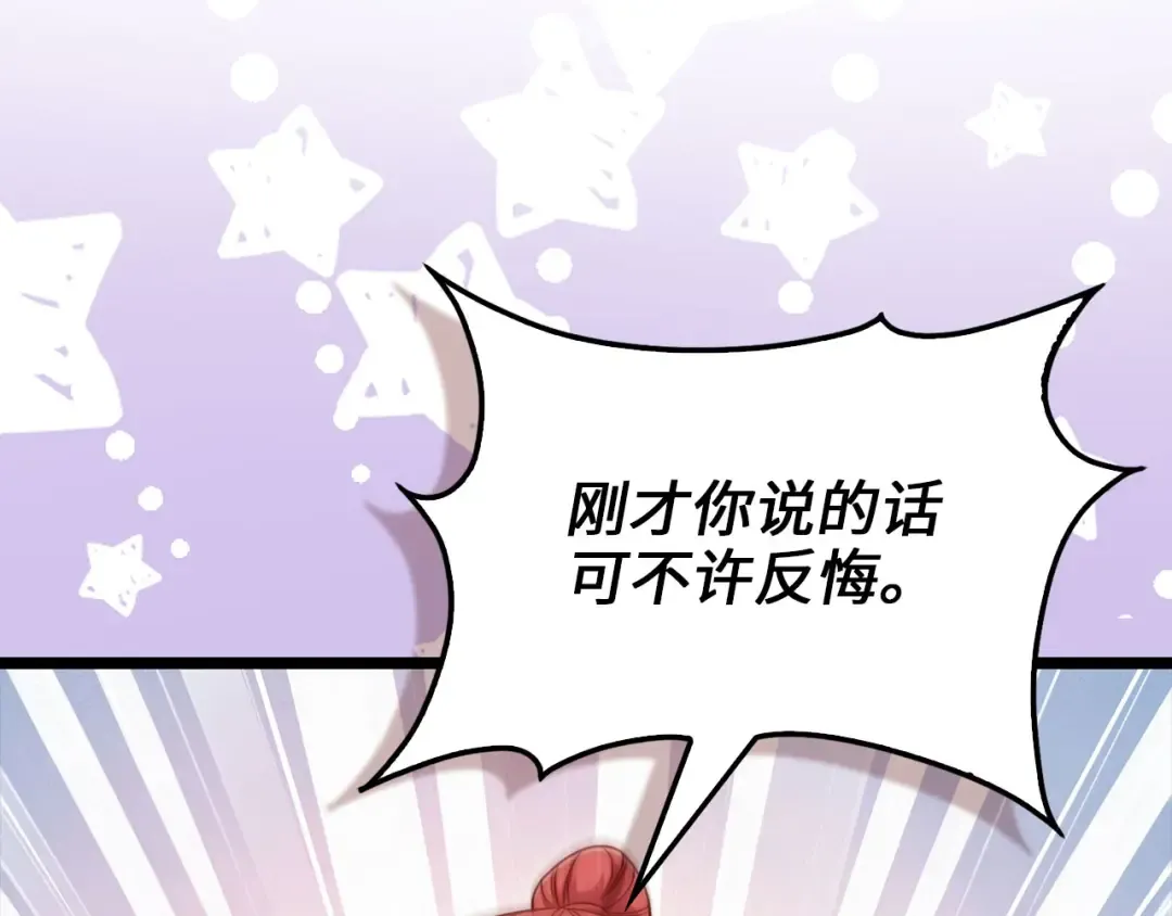 第147话 姐姐的试探 第86页