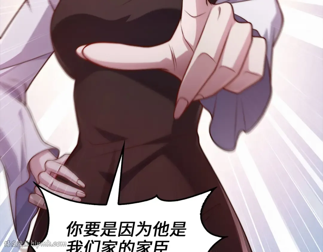 第147话 姐姐的试探 第88页