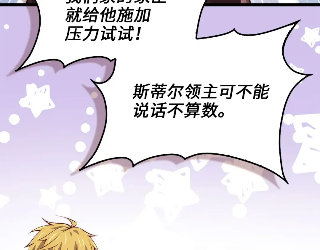 第147话 姐姐的试探 第89页