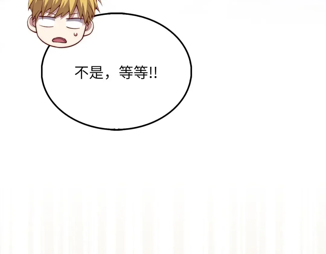 第147话 姐姐的试探 第90页