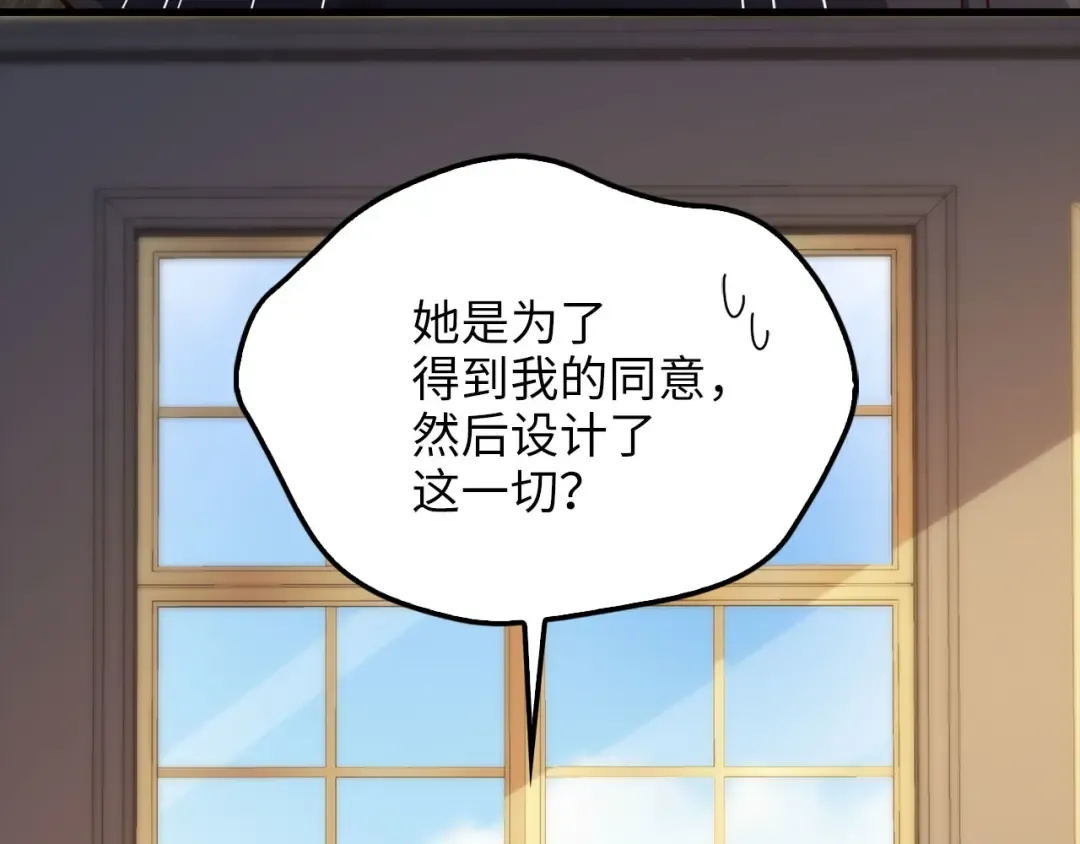 第147话 姐姐的试探 第94页