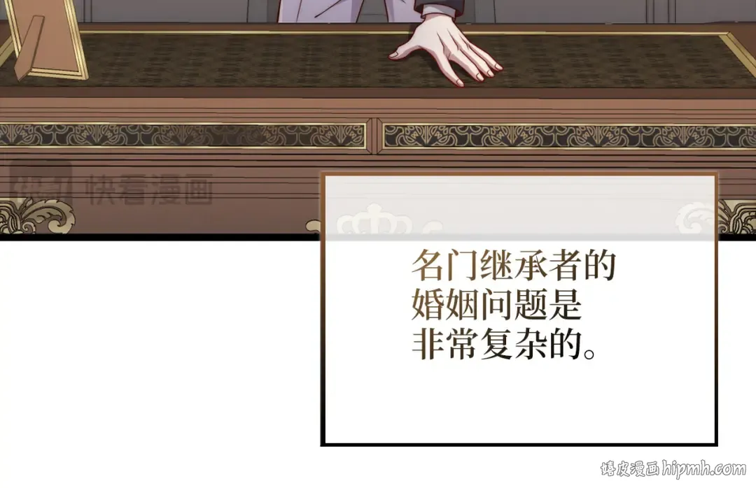 第147话 姐姐的试探 第96页