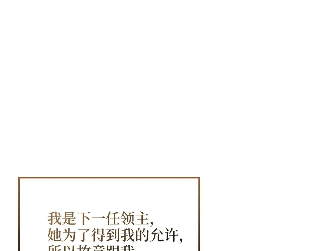 第147话 姐姐的试探 第97页