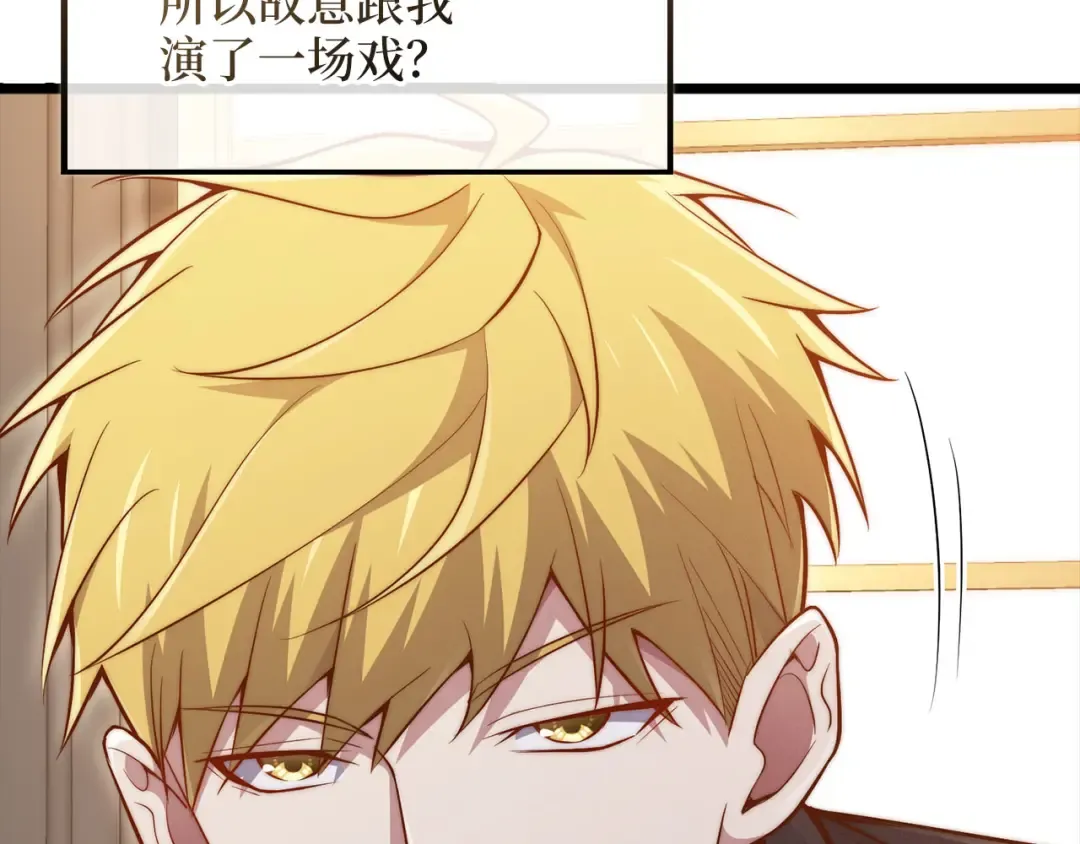 第147话 姐姐的试探 第98页