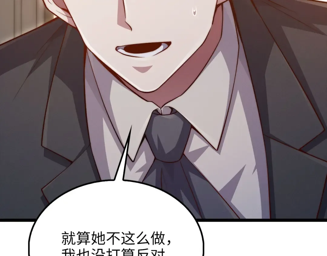 第147话 姐姐的试探 第99页