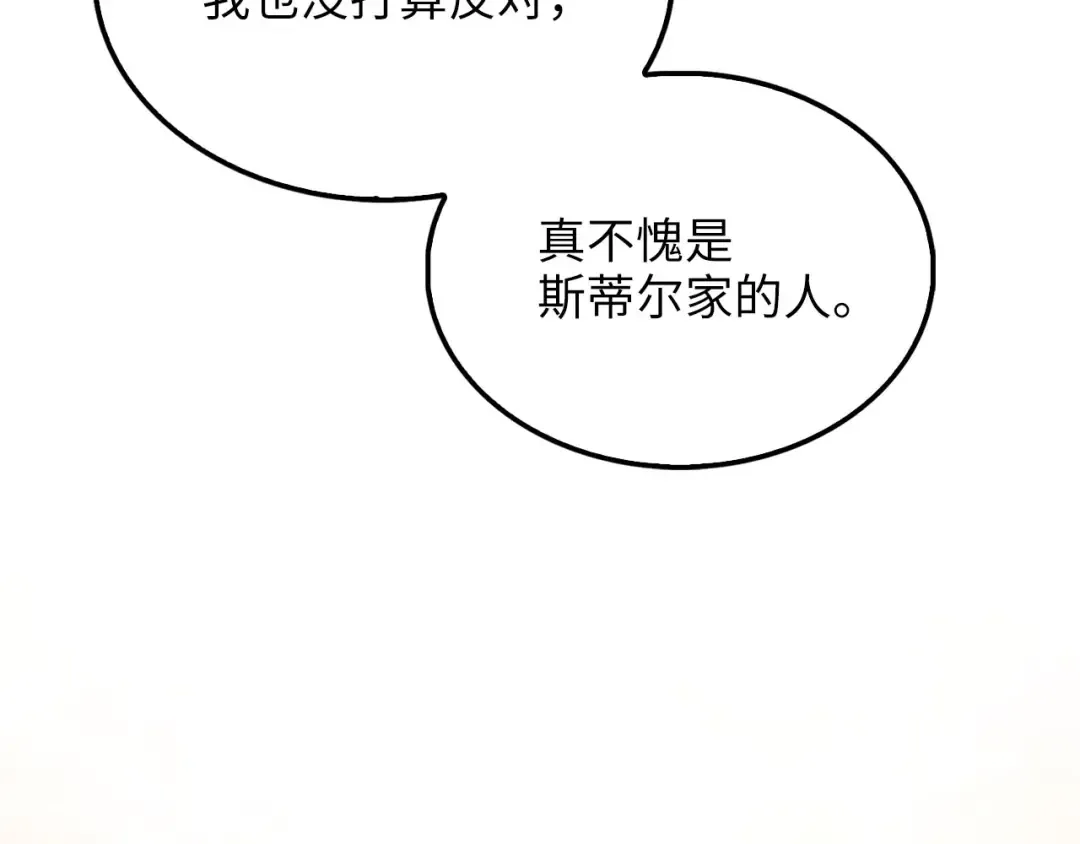 第147话 姐姐的试探 第100页