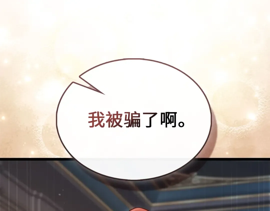 第147话 姐姐的试探 第101页