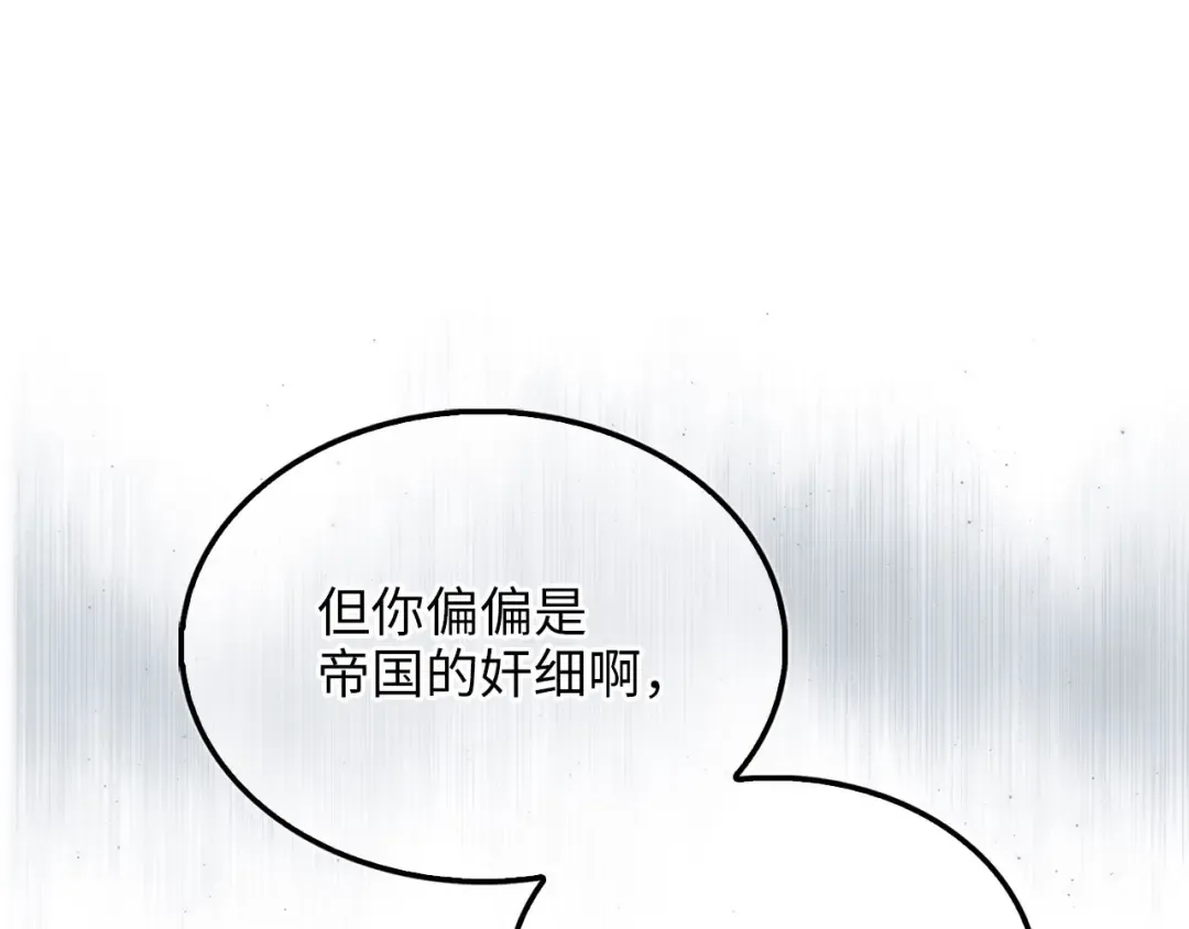 第147话 姐姐的试探 第109页