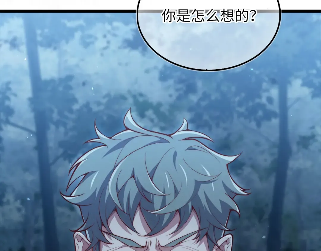 第147话 姐姐的试探 第110页
