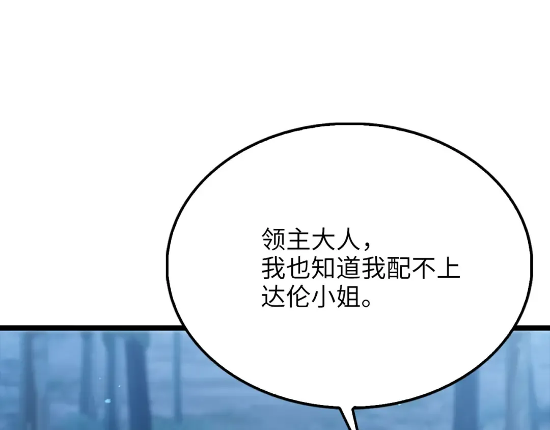 第147话 姐姐的试探 第113页
