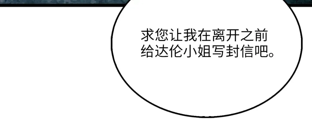 第147话 姐姐的试探 第116页