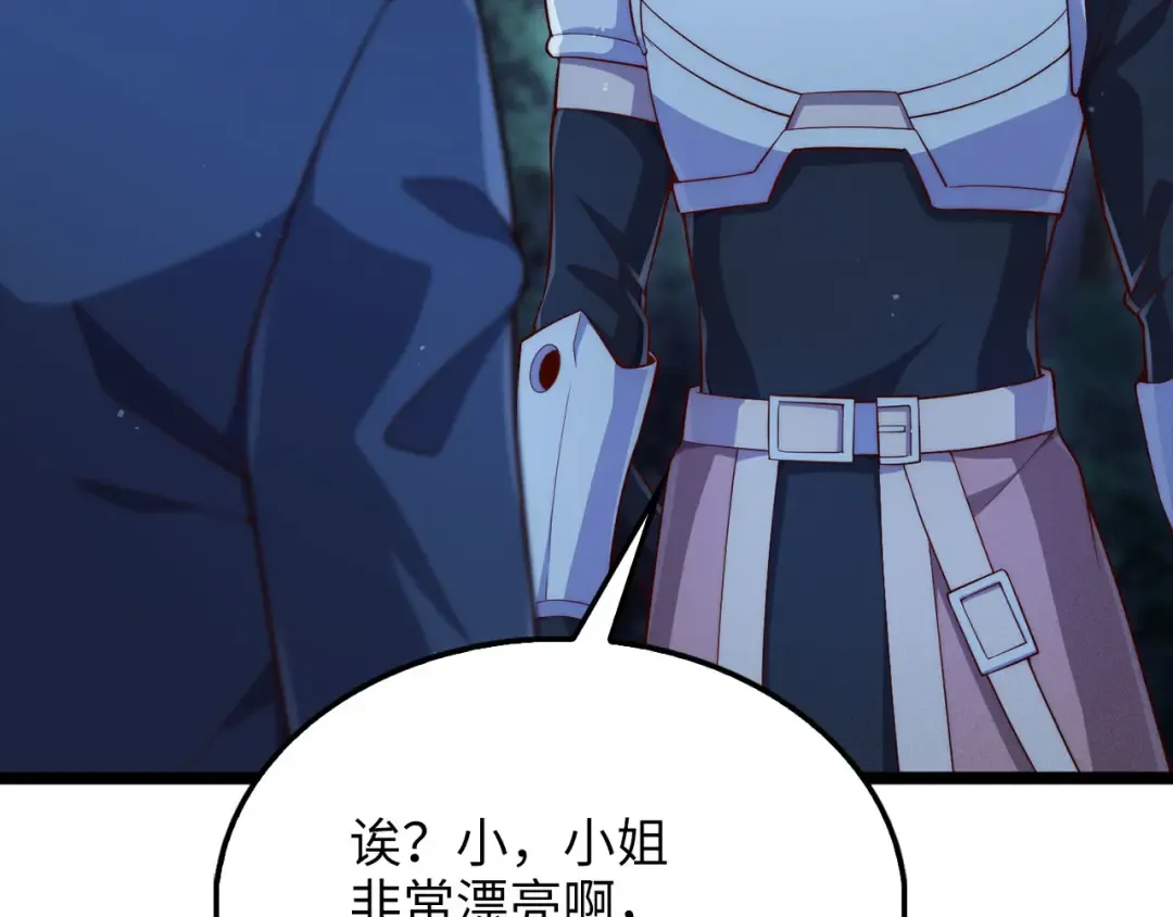 第147话 姐姐的试探 第119页