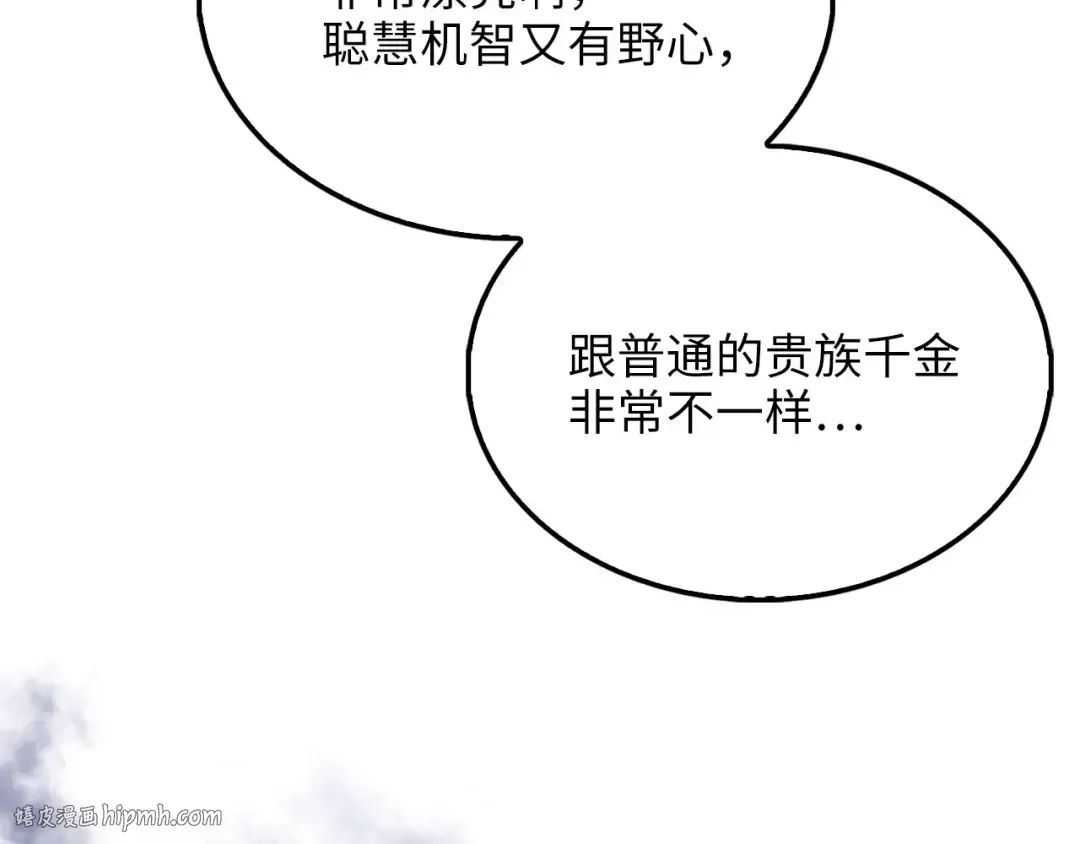 第147话 姐姐的试探 第120页