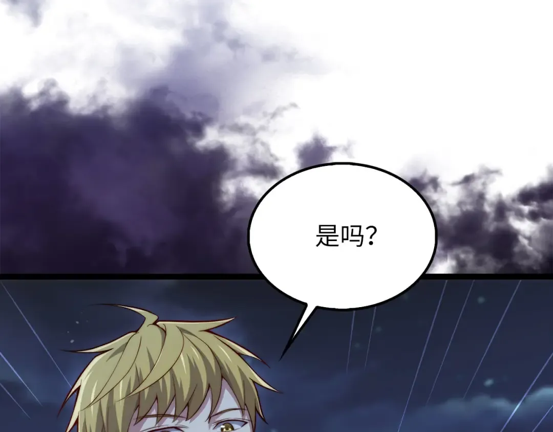 第147话 姐姐的试探 第121页