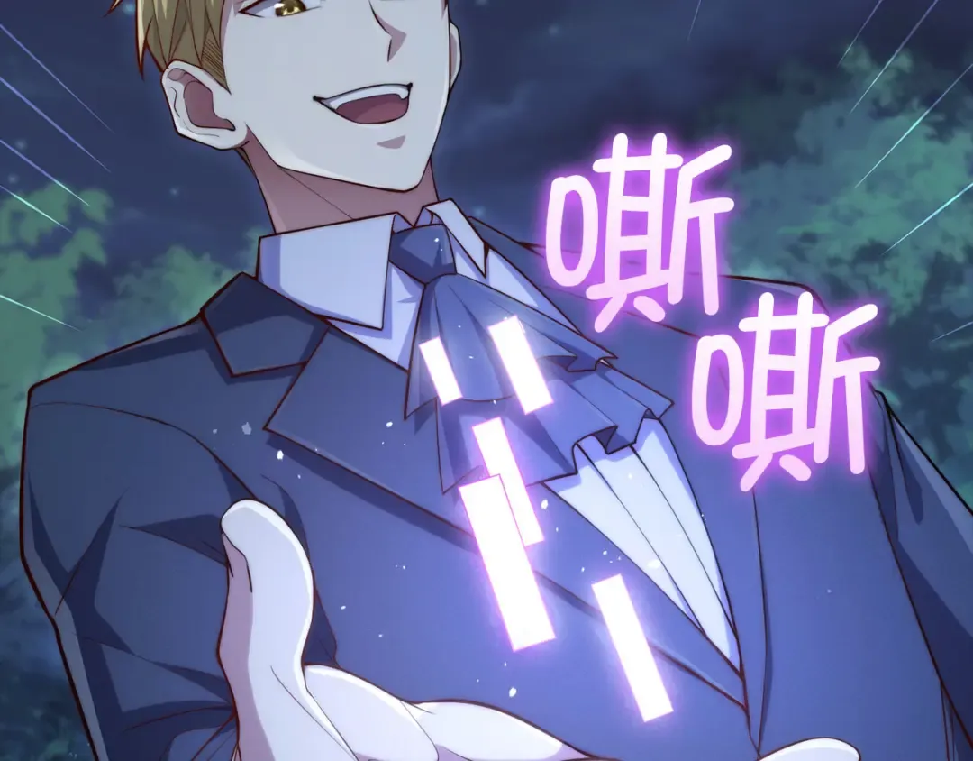 第147话 姐姐的试探 第122页
