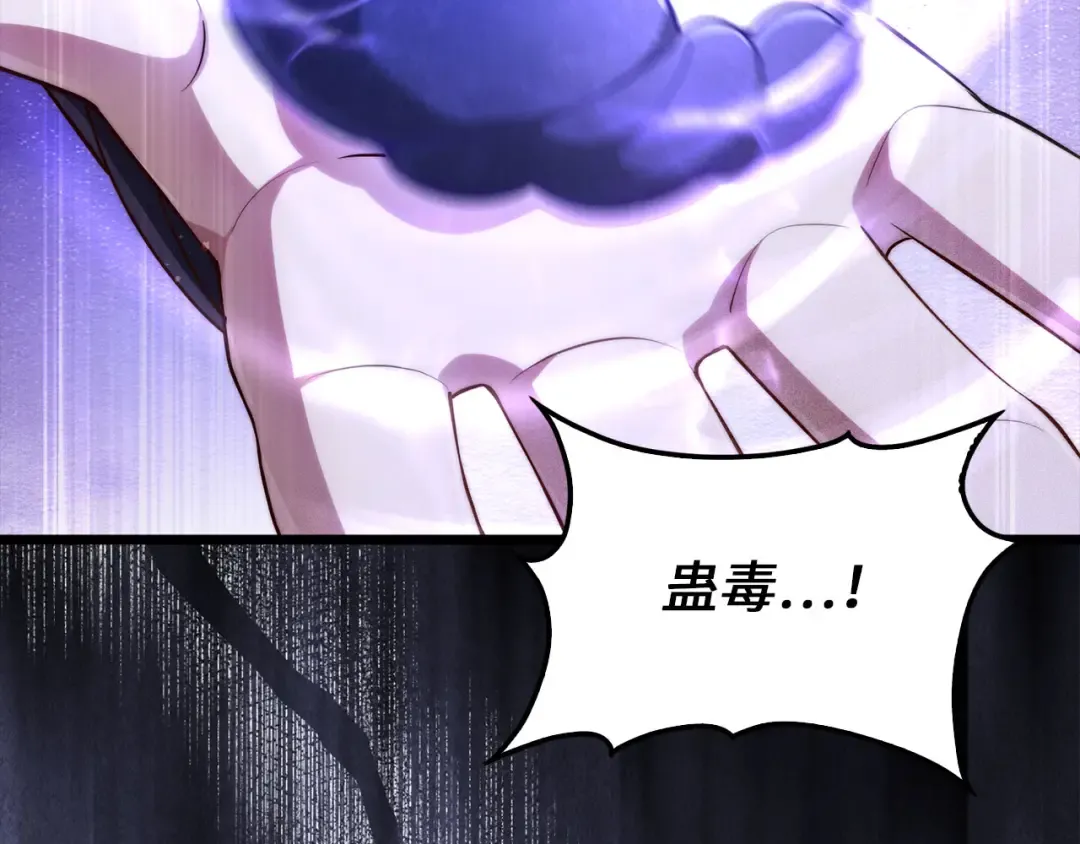 第147话 姐姐的试探 第126页