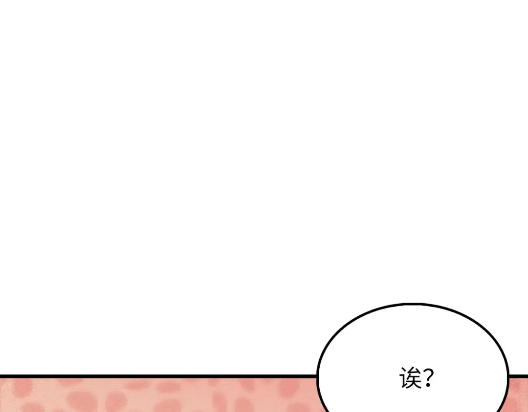 第147话 姐姐的试探 第134页