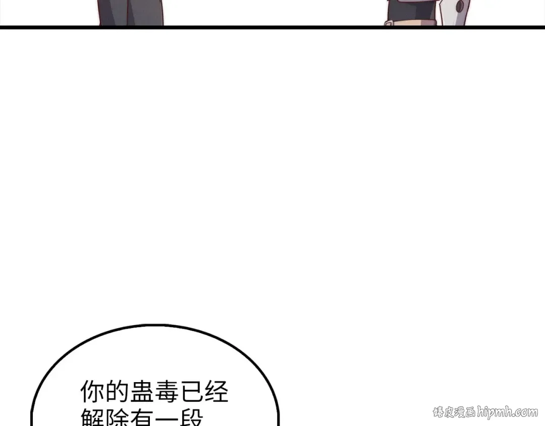 第147话 姐姐的试探 第136页
