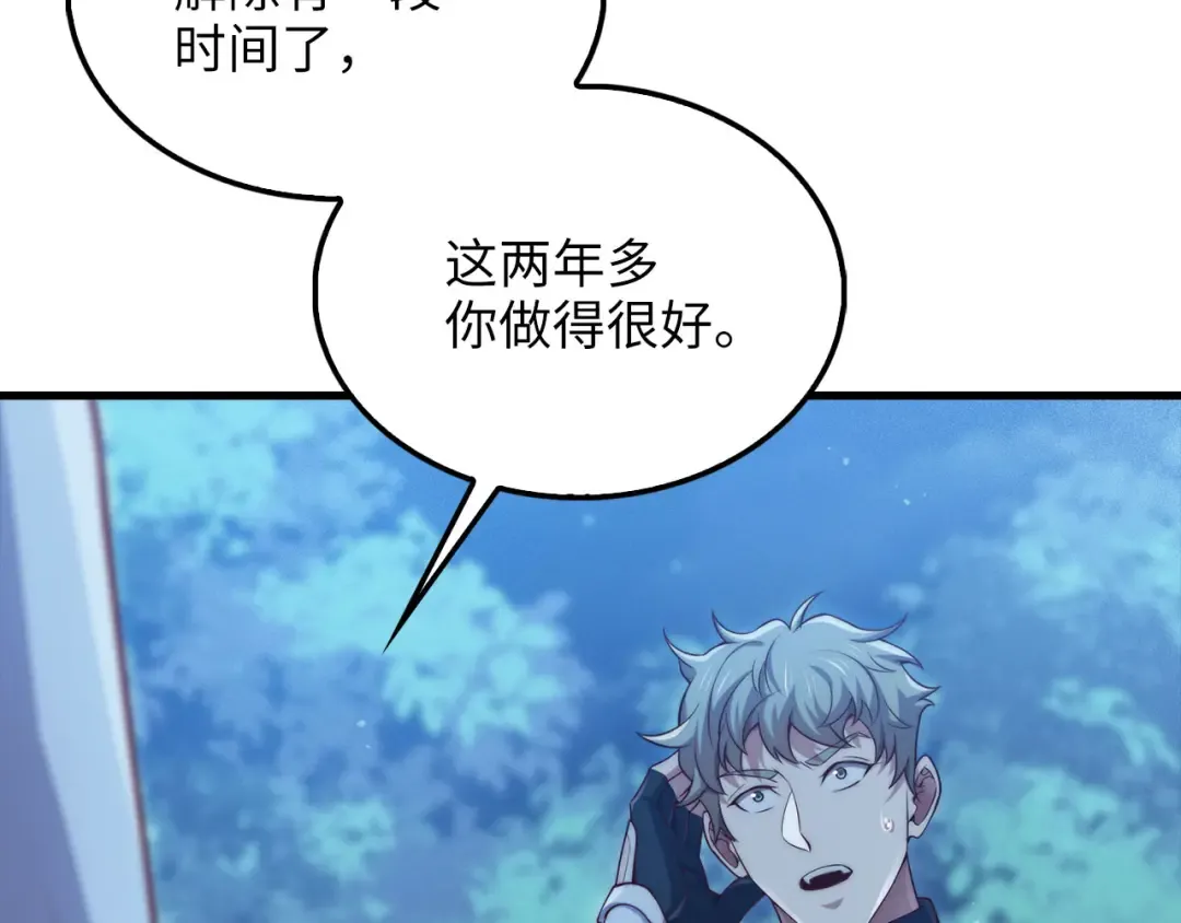 第147话 姐姐的试探 第137页