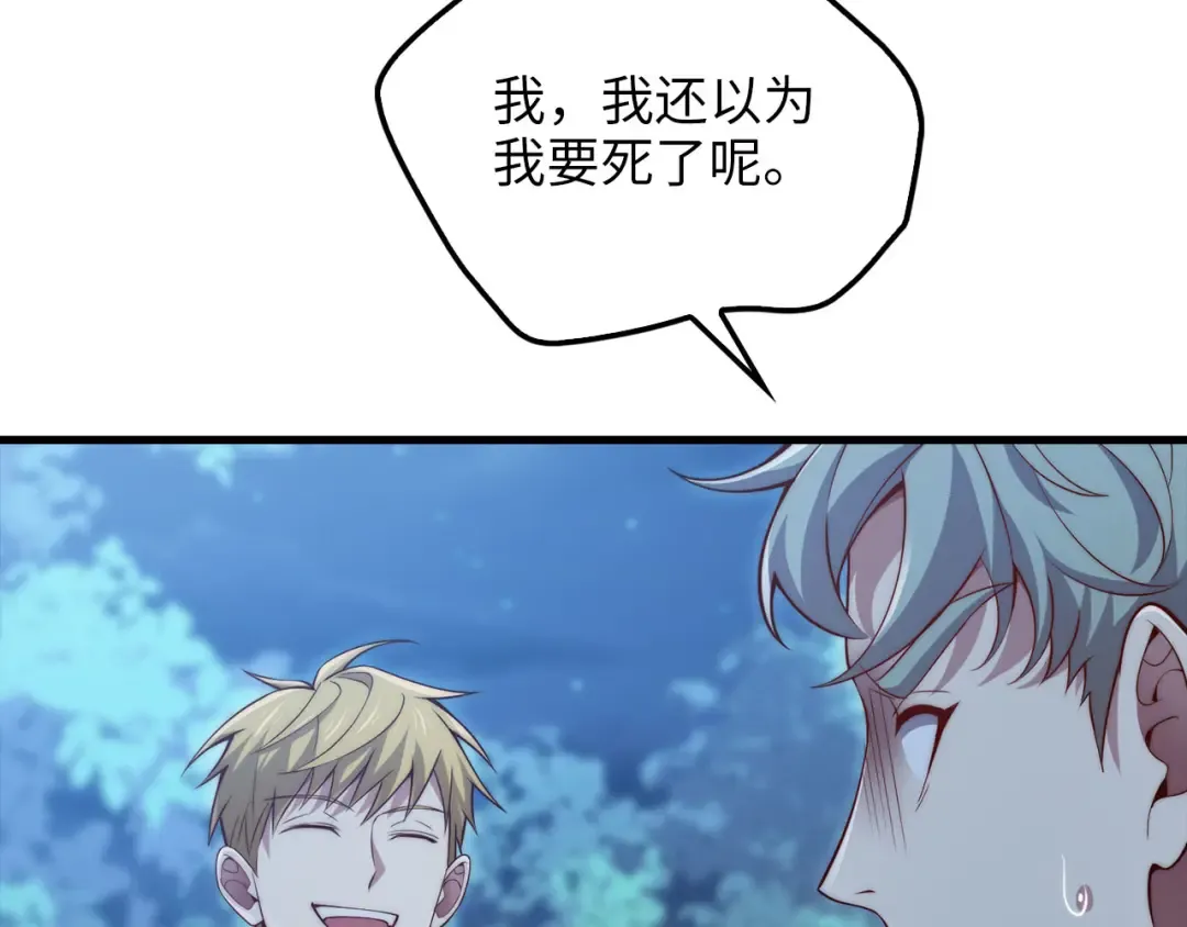 第147话 姐姐的试探 第140页