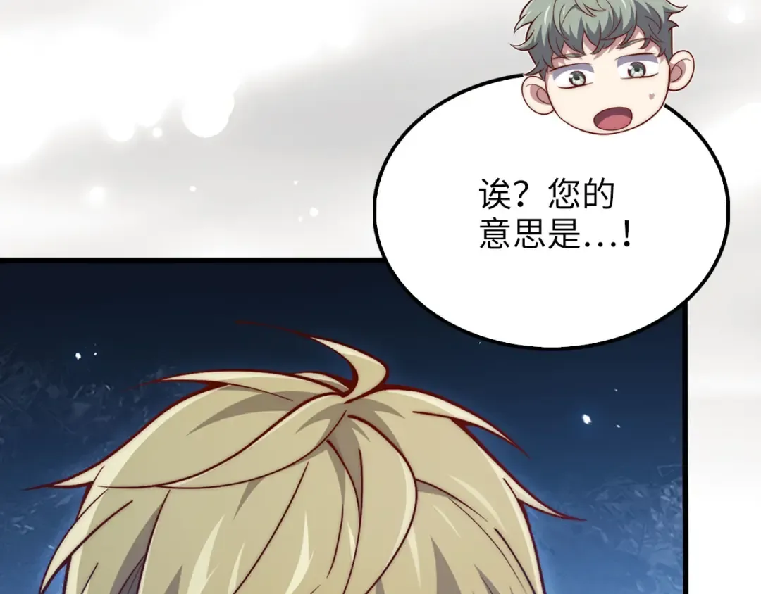 第147话 姐姐的试探 第143页