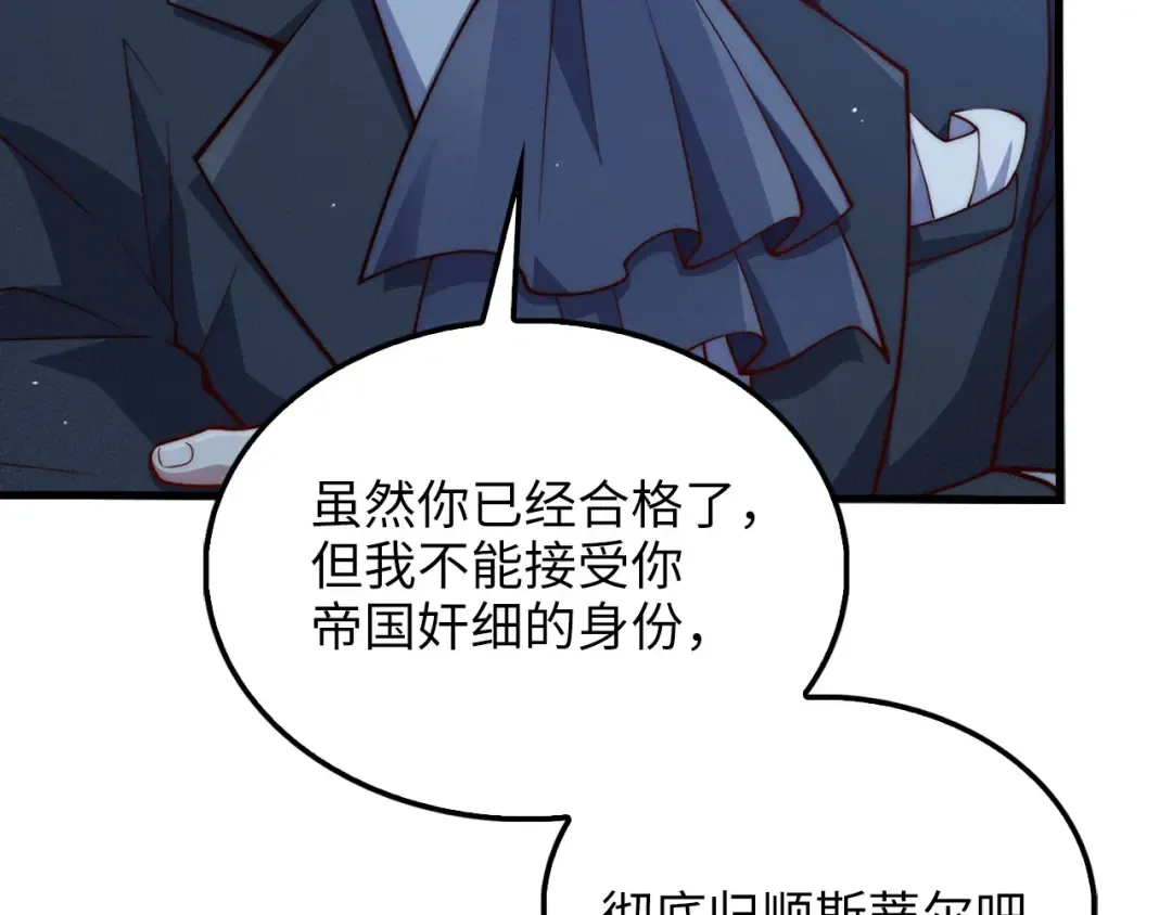 第147话 姐姐的试探 第145页