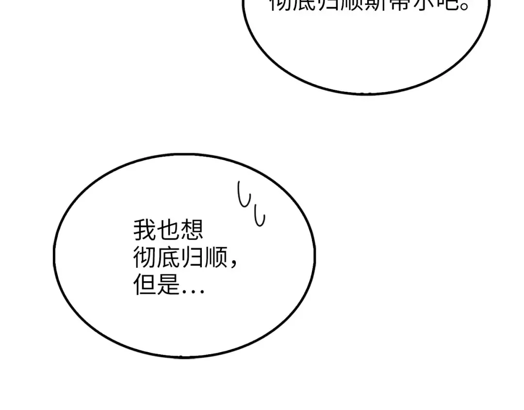 第147话 姐姐的试探 第146页