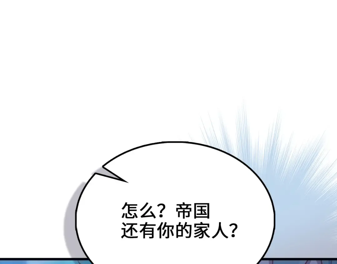 第147话 姐姐的试探 第147页