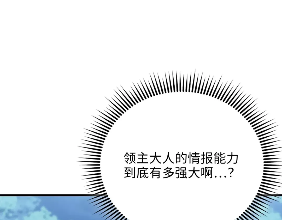 第147话 姐姐的试探 第150页