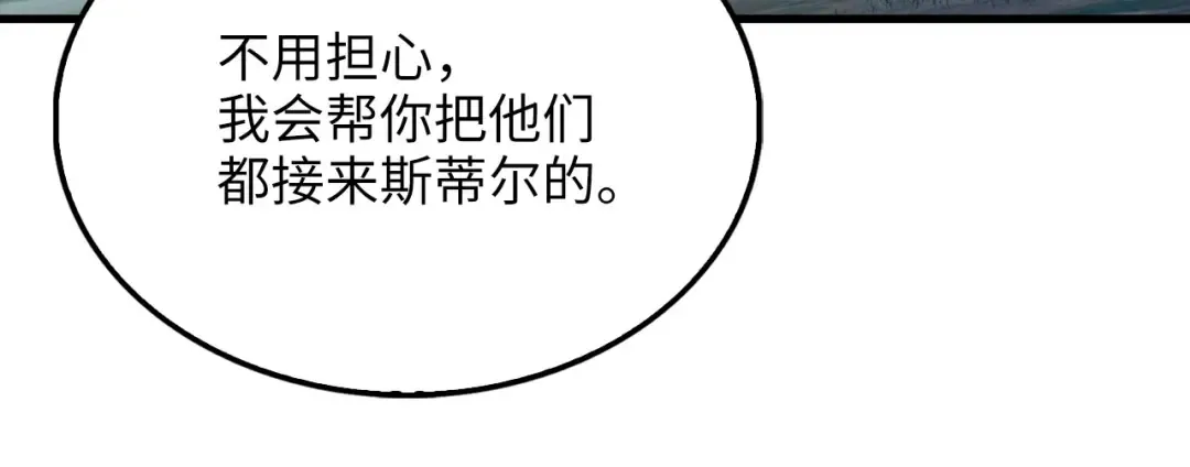 第147话 姐姐的试探 第153页
