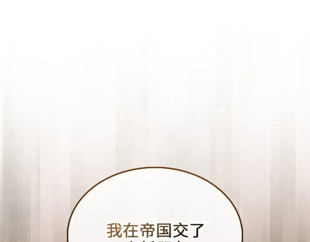 第147话 姐姐的试探 第154页