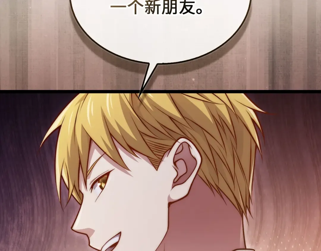 第147话 姐姐的试探 第155页