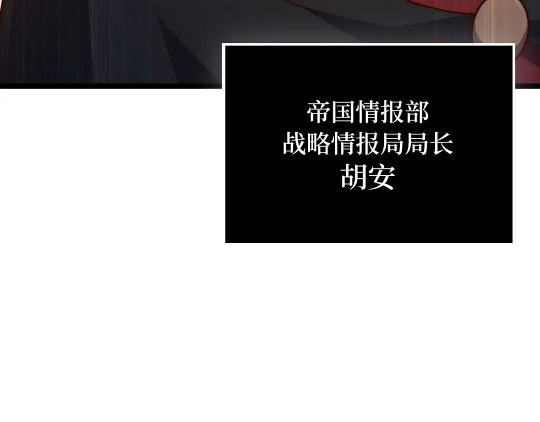 第147话 姐姐的试探 第164页