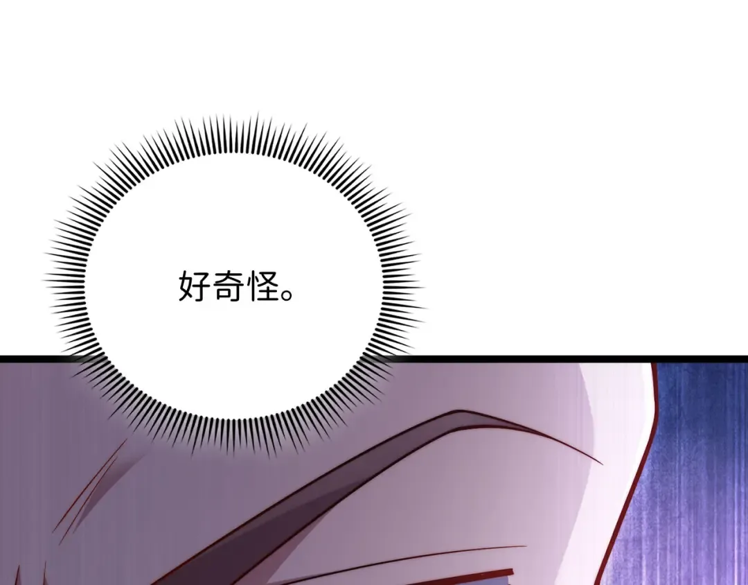 第147话 姐姐的试探 第165页