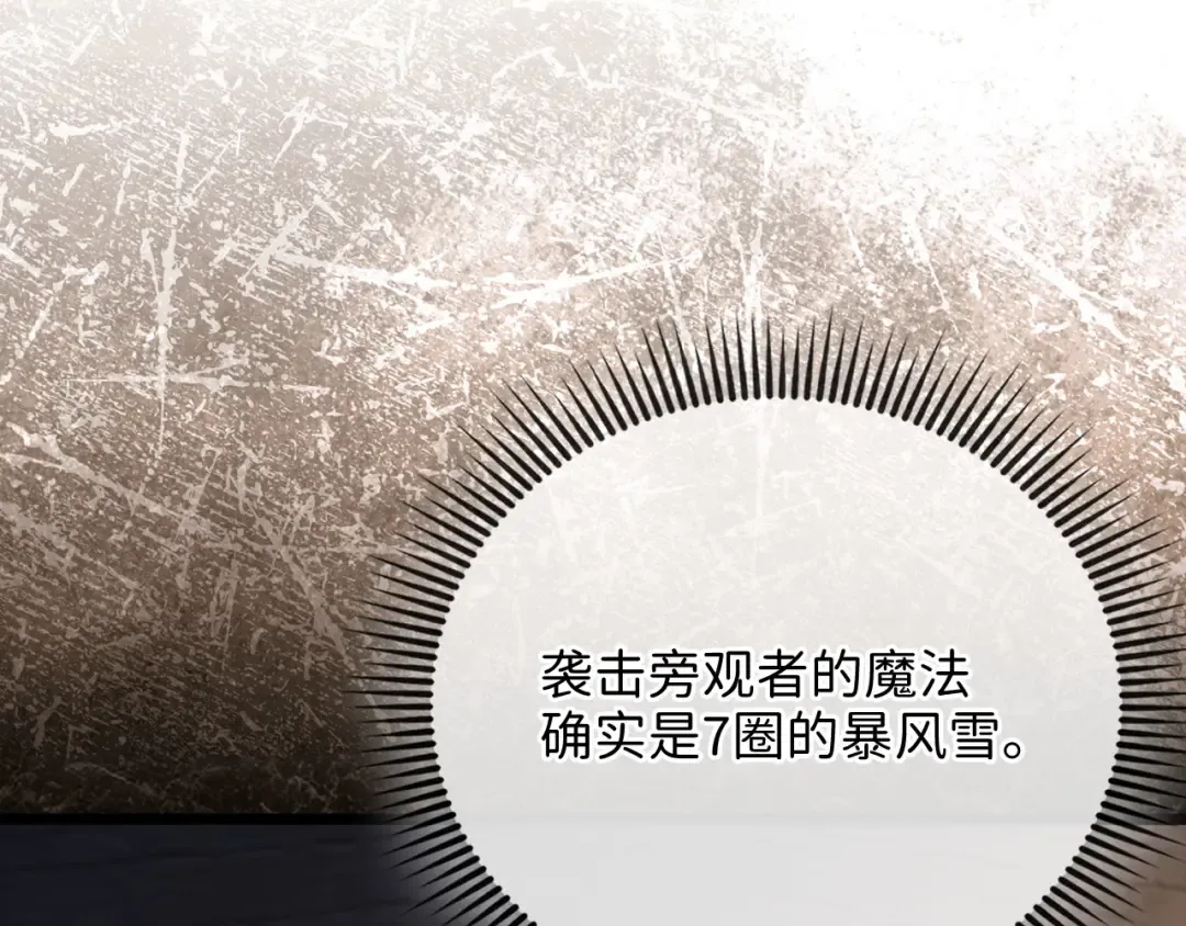 第147话 姐姐的试探 第167页