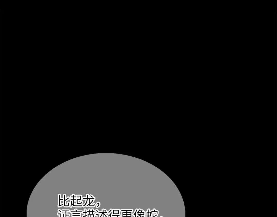 第147话 姐姐的试探 第171页