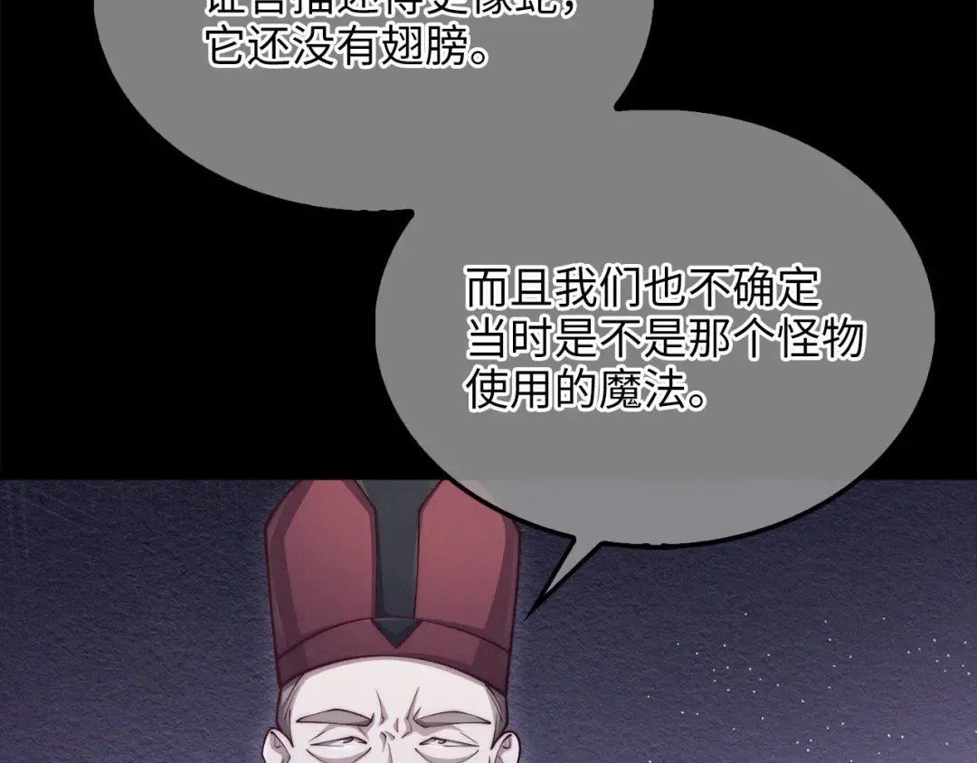 第147话 姐姐的试探 第172页