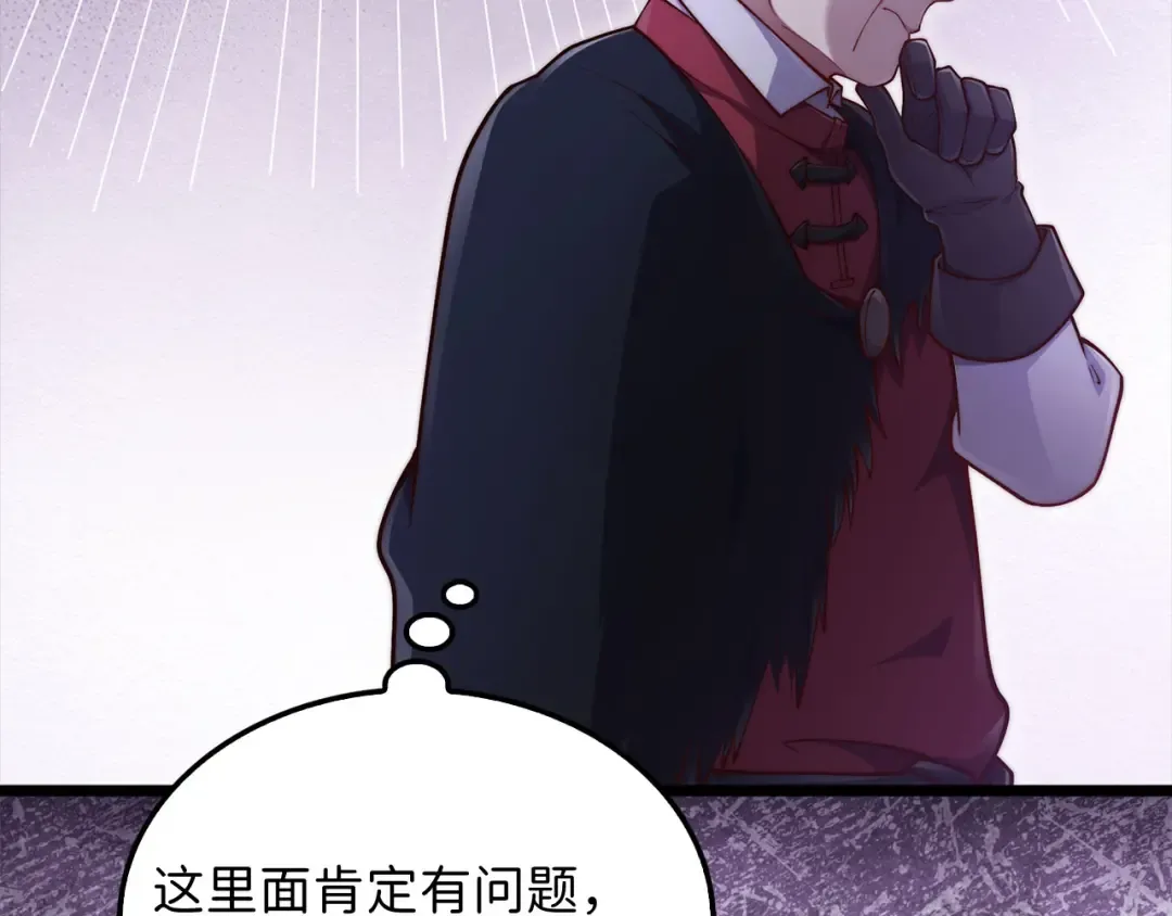 第147话 姐姐的试探 第174页