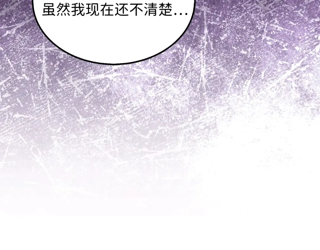 第147话 姐姐的试探 第175页