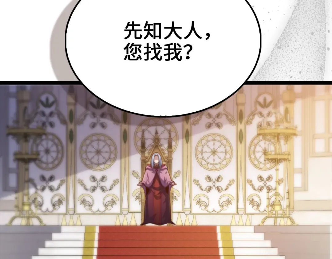 第147话 姐姐的试探 第178页