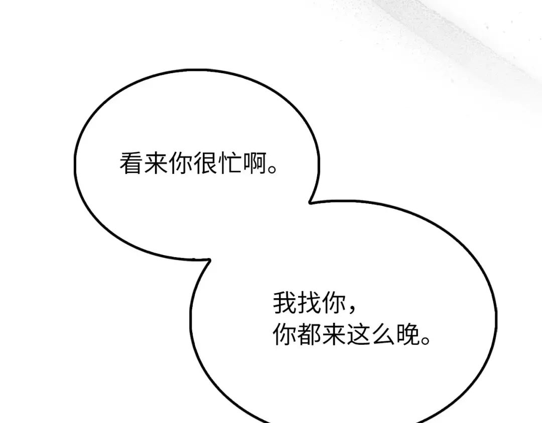 第147话 姐姐的试探 第181页