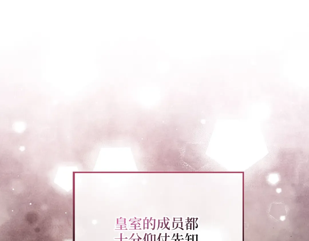 第147话 姐姐的试探 第188页