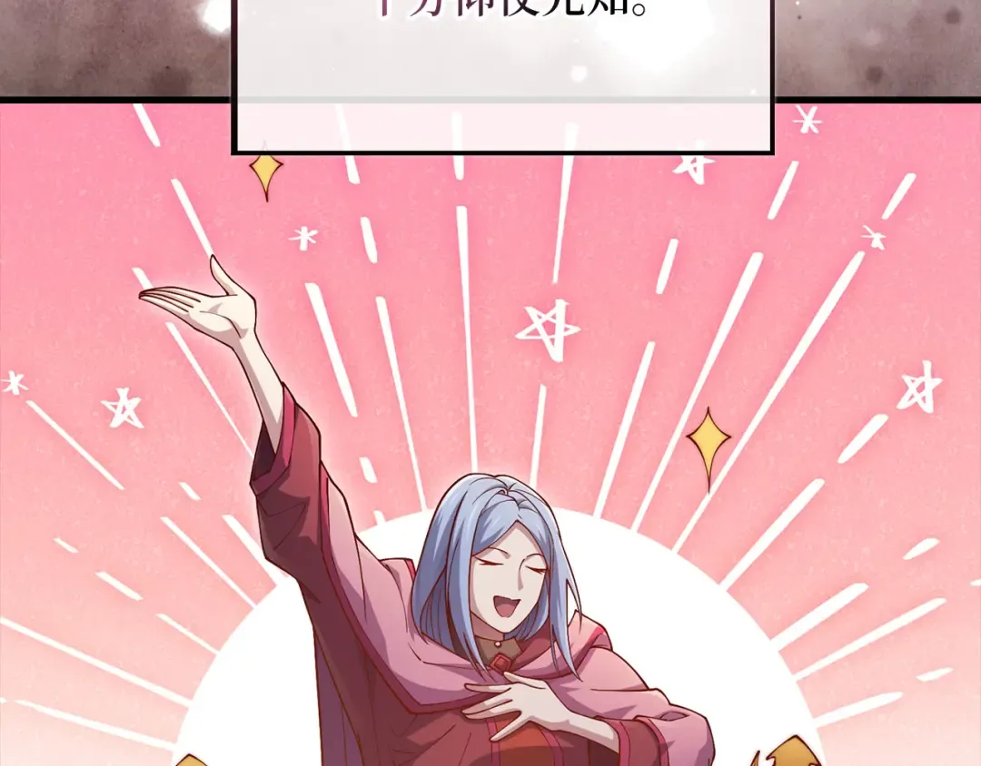 第147话 姐姐的试探 第189页