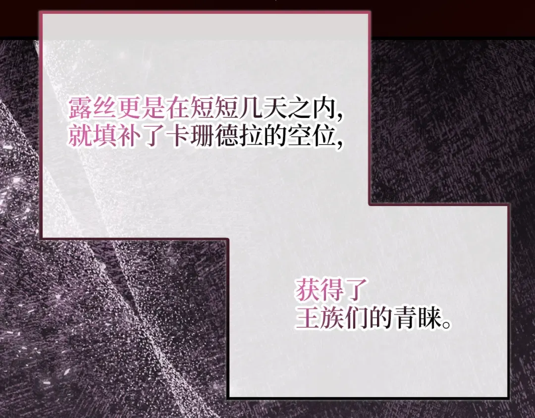 第147话 姐姐的试探 第191页