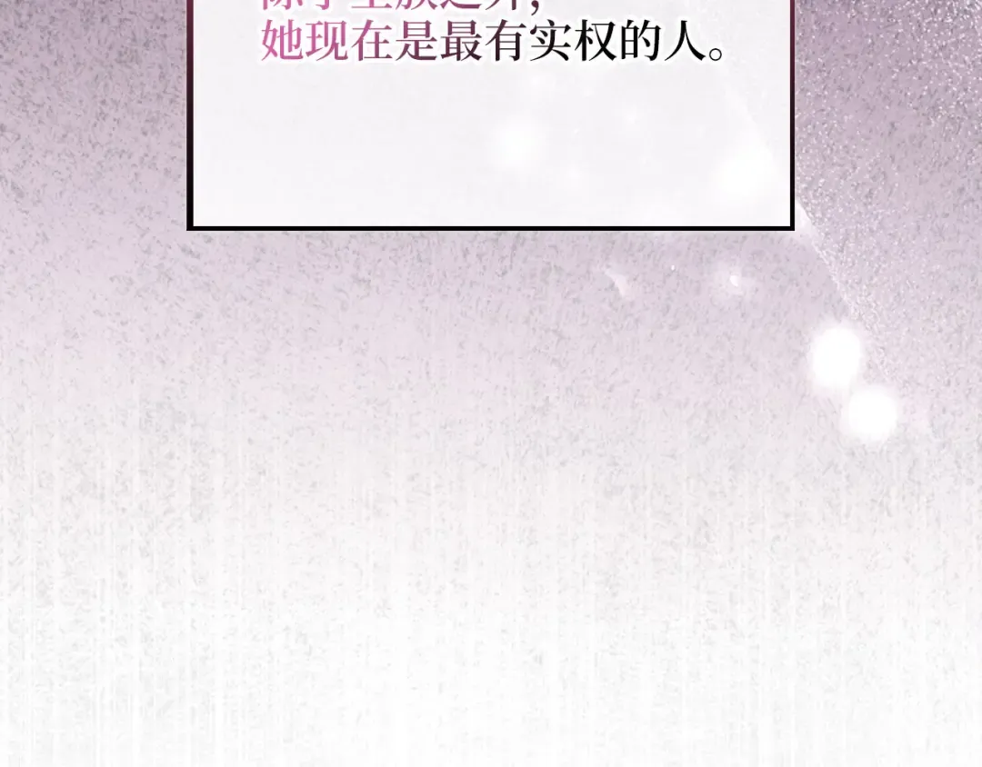 第147话 姐姐的试探 第193页