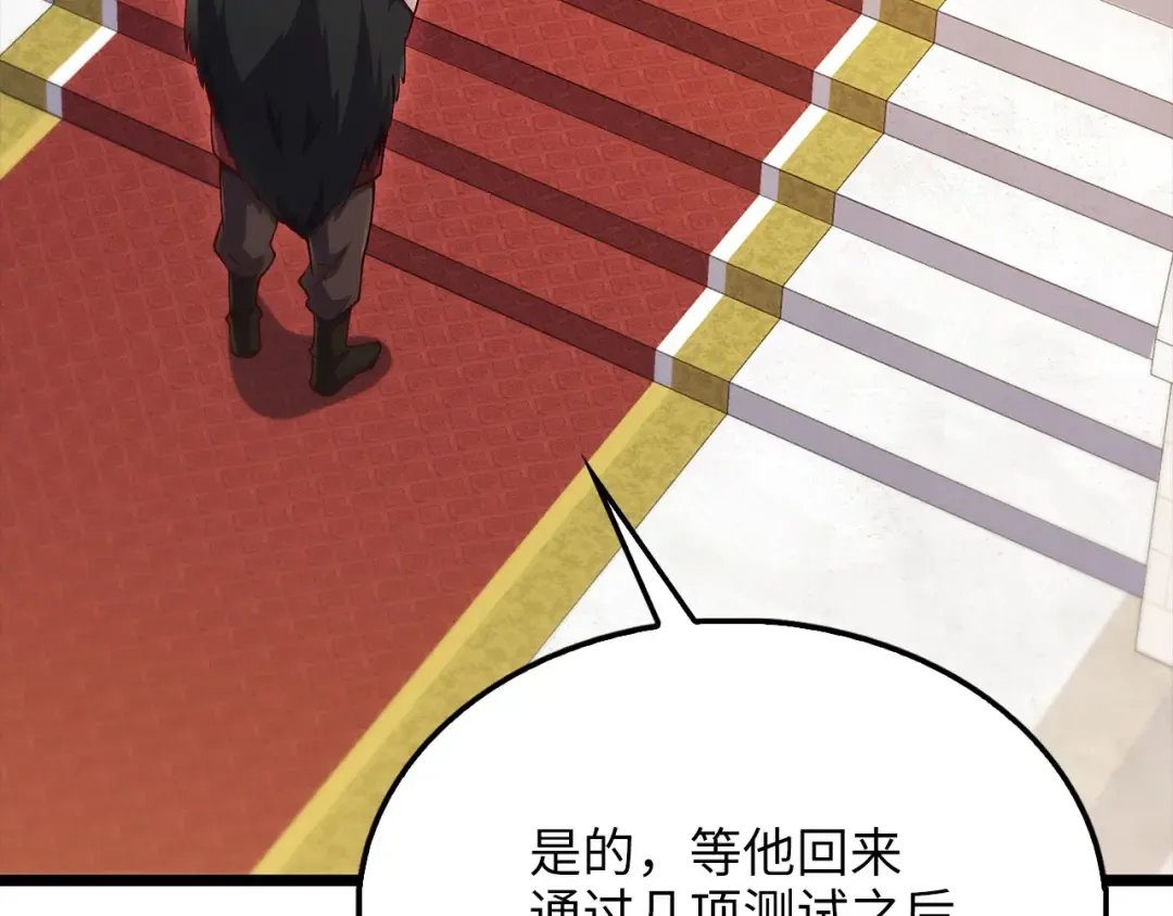 第147话 姐姐的试探 第196页