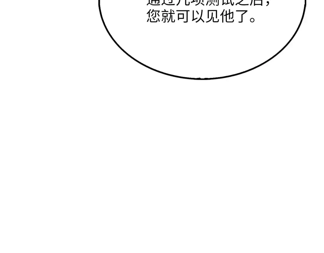 第147话 姐姐的试探 第197页