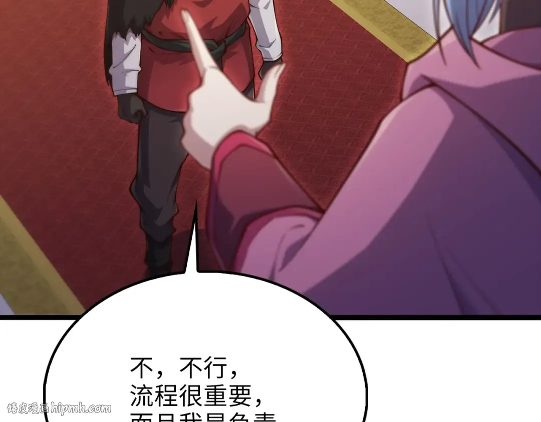 第147话 姐姐的试探 第200页