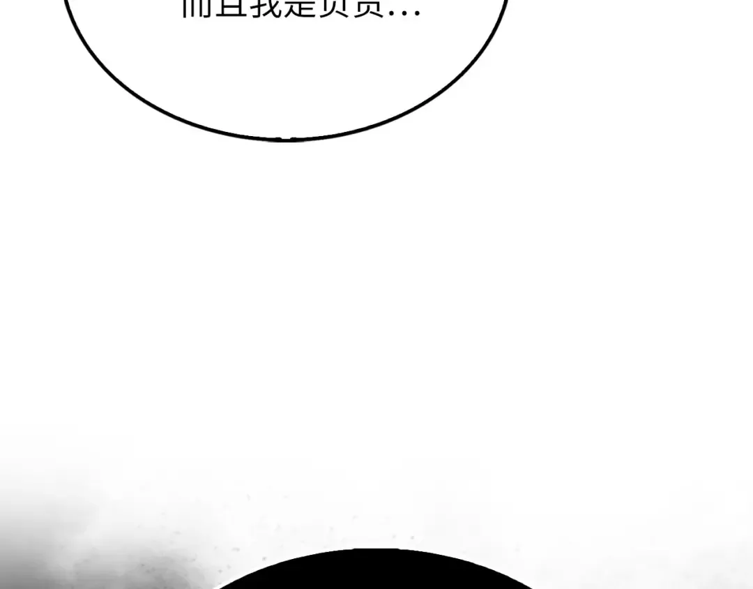 第147话 姐姐的试探 第201页
